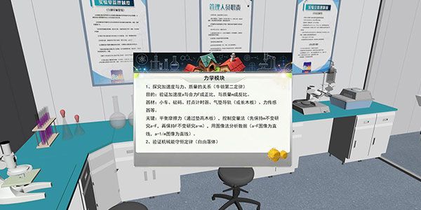 高中物理实验虚拟仿真软件