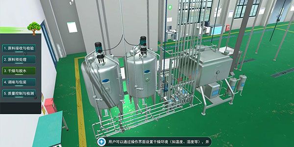 果干加工技术虚拟仿真实训软件