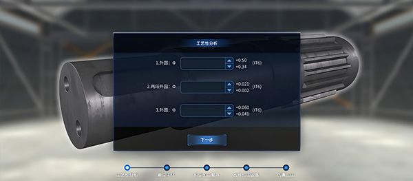 传动轴全流程工艺虚拟仿真实训系统