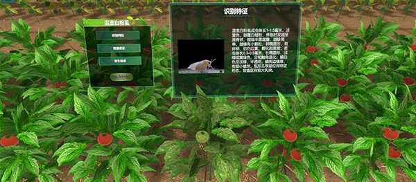 园艺植物病虫害防治虚拟仿真实训系统