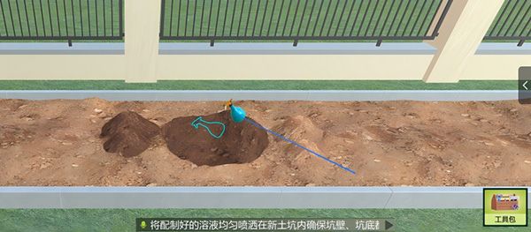 乔木移植养护虚拟仿真实训系统
