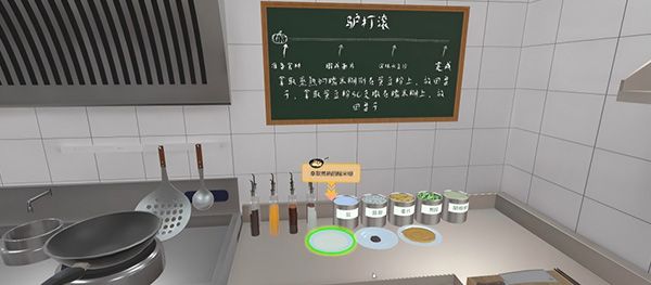中式面点制作技艺虚拟仿真实训软件