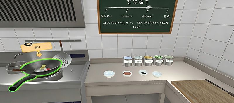 传统热菜制作技艺虚拟仿真实训软件