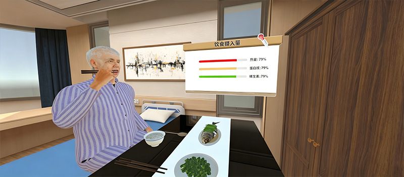 老年营养配餐虚拟仿真实训软件