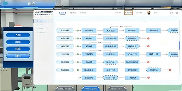 VR智慧仓储实训系统