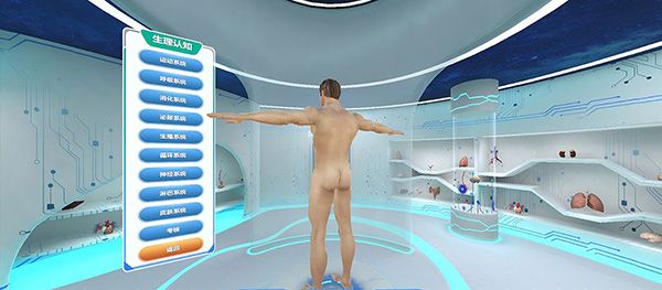 人体解剖结构认知虚拟仿真实训平台